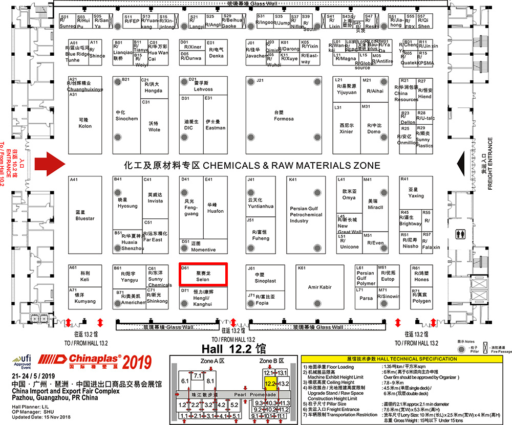 聚赛龙公司诚邀您参观CHINAPLAS 2019国际橡塑展